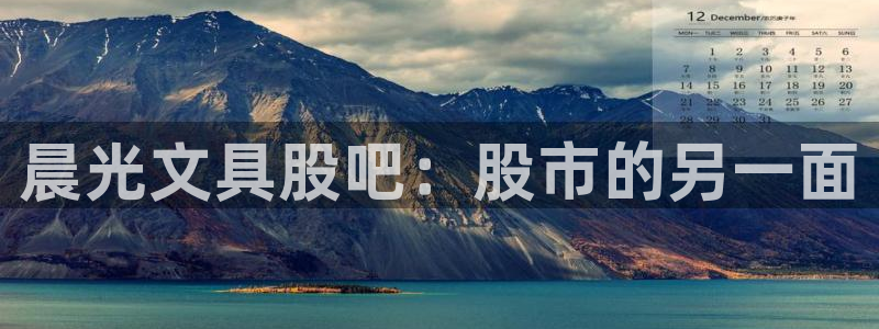 天顺娱乐 c实155744力c：晨光文具
