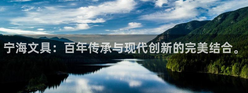 天顺娱乐皿公道p官58856：宁海文具：