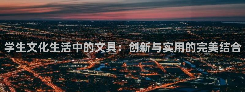 汝城天顺娱乐场所在哪儿：学生文化生活中的