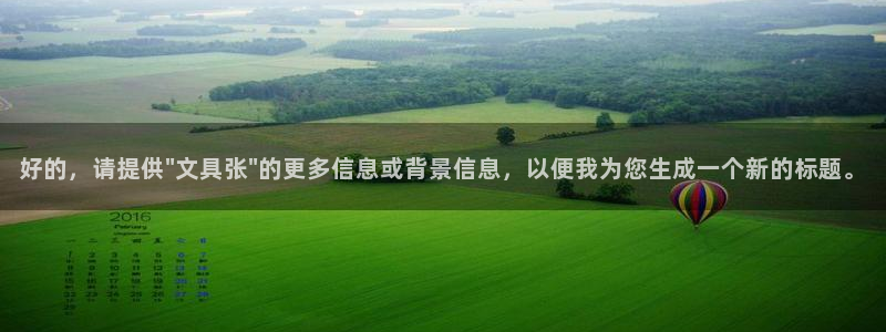 天顺娱乐旅47 344：好的，请提供\