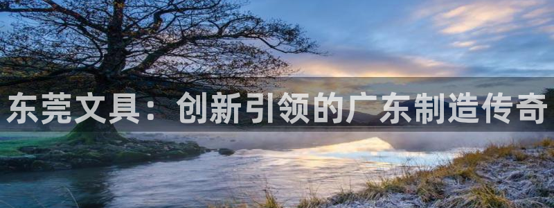 娱乐主播聊天顺序怎么排：东莞文具：创新引