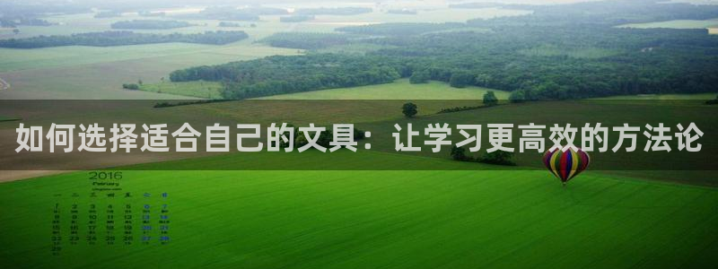 天顺娱乐皿公道p官58856：如何选择适